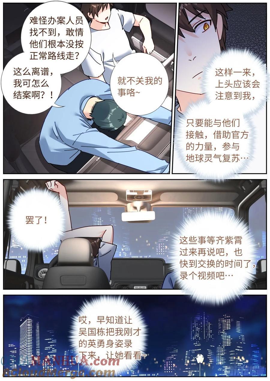 155 这才叫包圆5