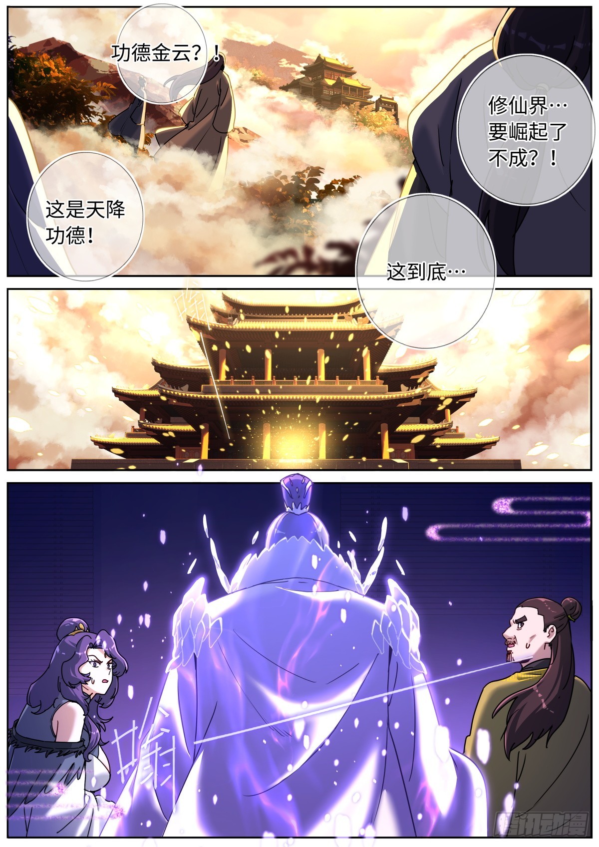 090 论功行赏1