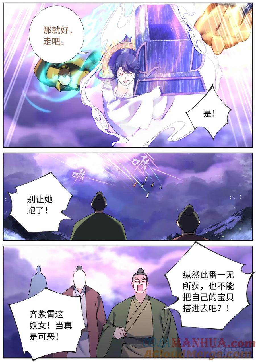 157 生化武器11
