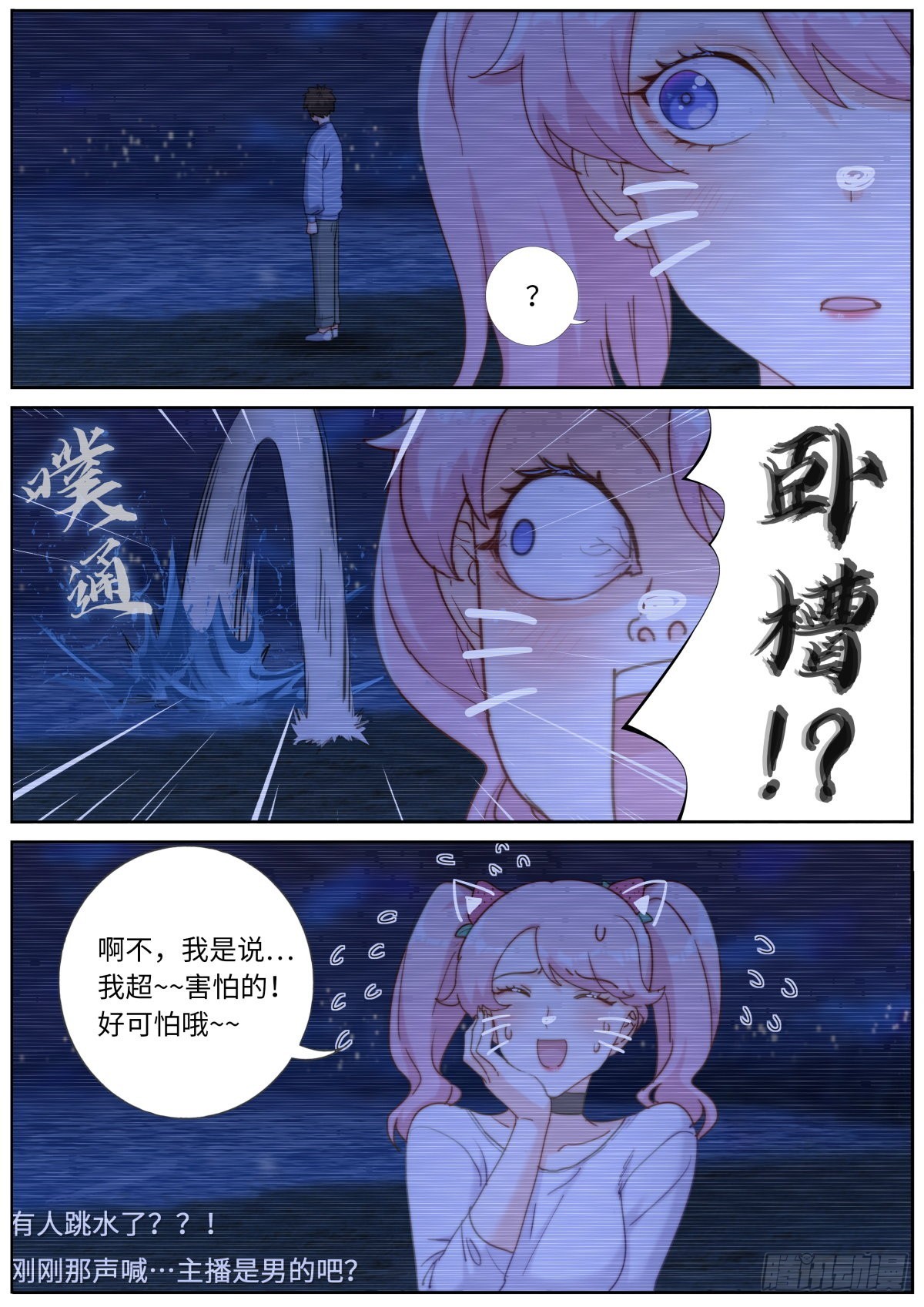 040 东窗事···3