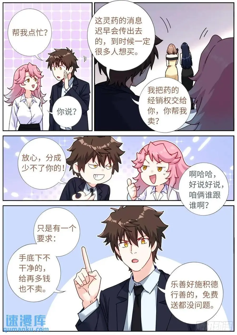 170 药到病除7