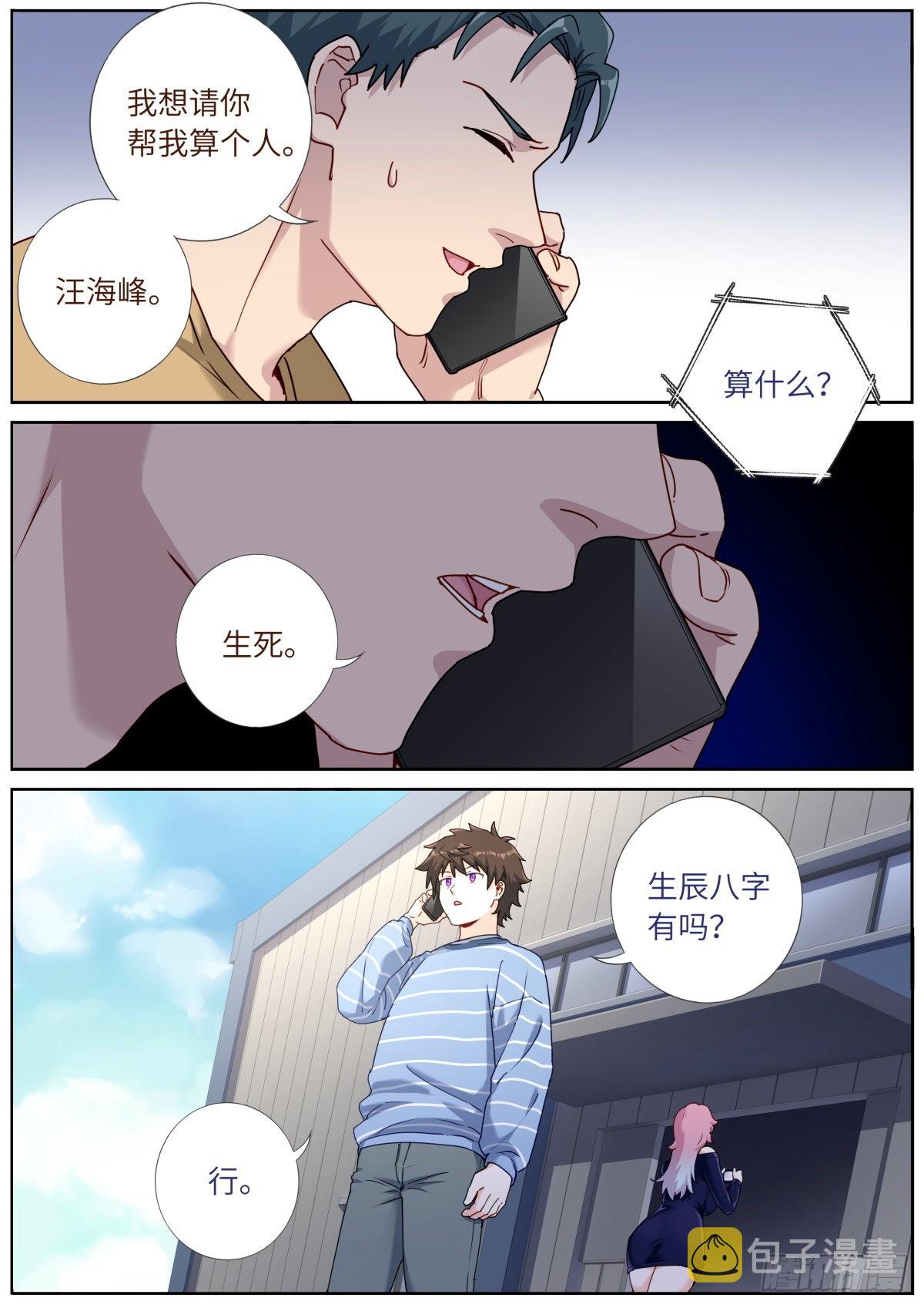 054 科学顾问10