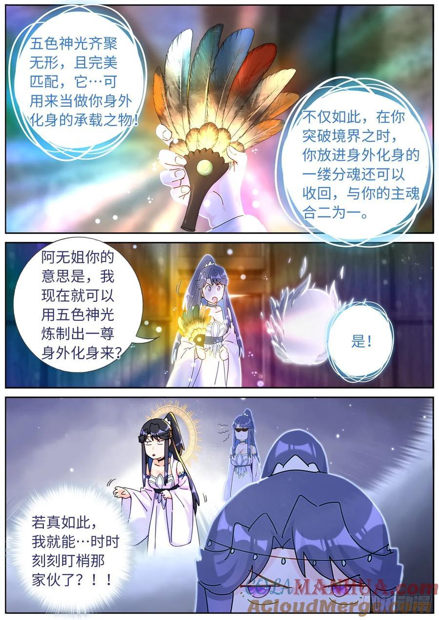 151 五色神光10