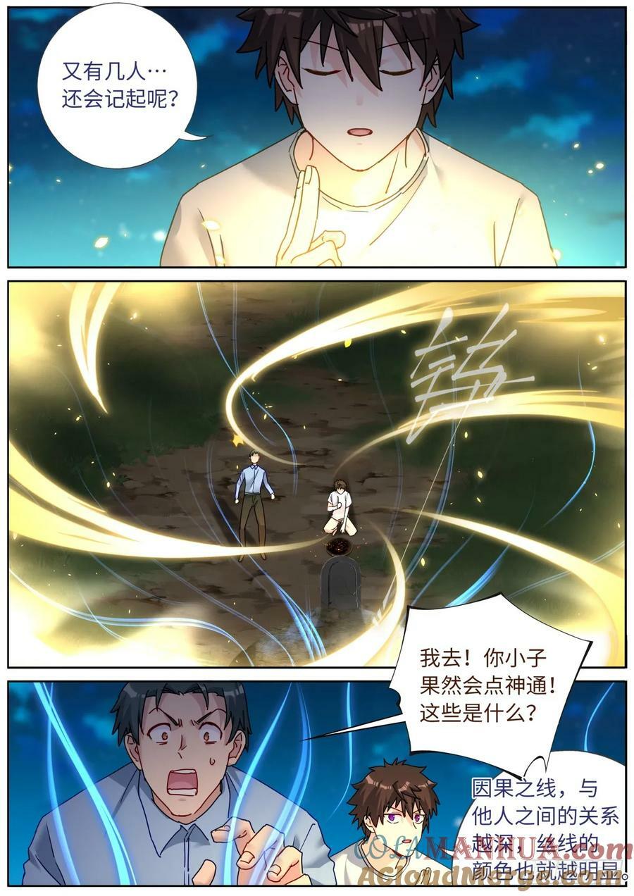 142 邪门悬案6