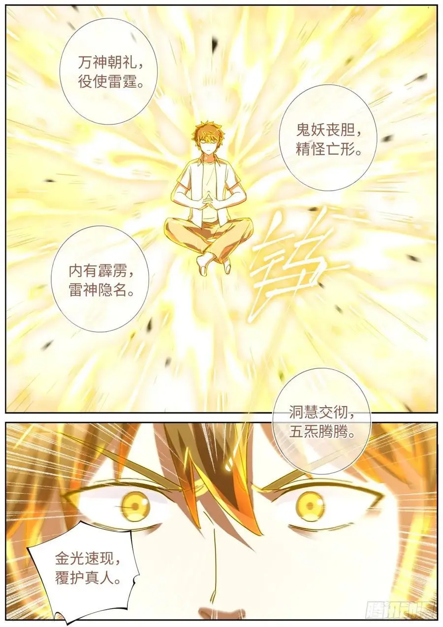 189 备战陨石11