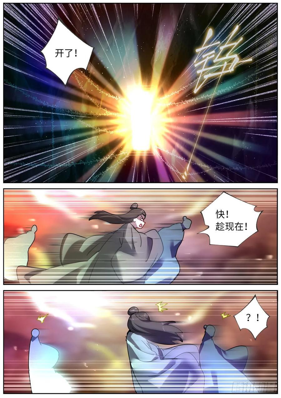 147 开棺9