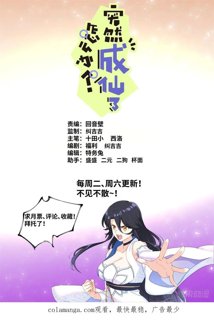 190 迎击天火15