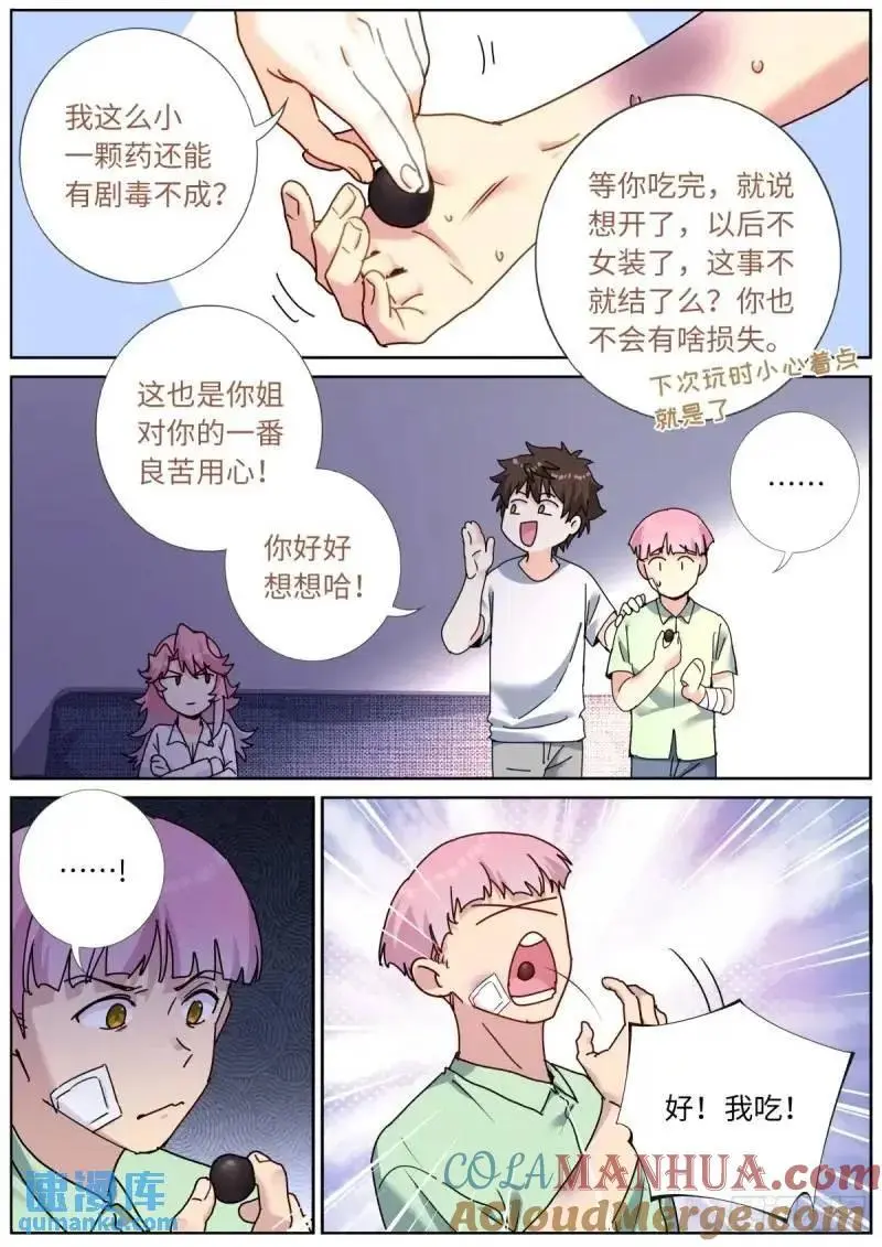 166 试药小白鼠8