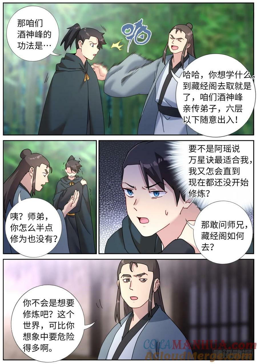 123 酒神峰3