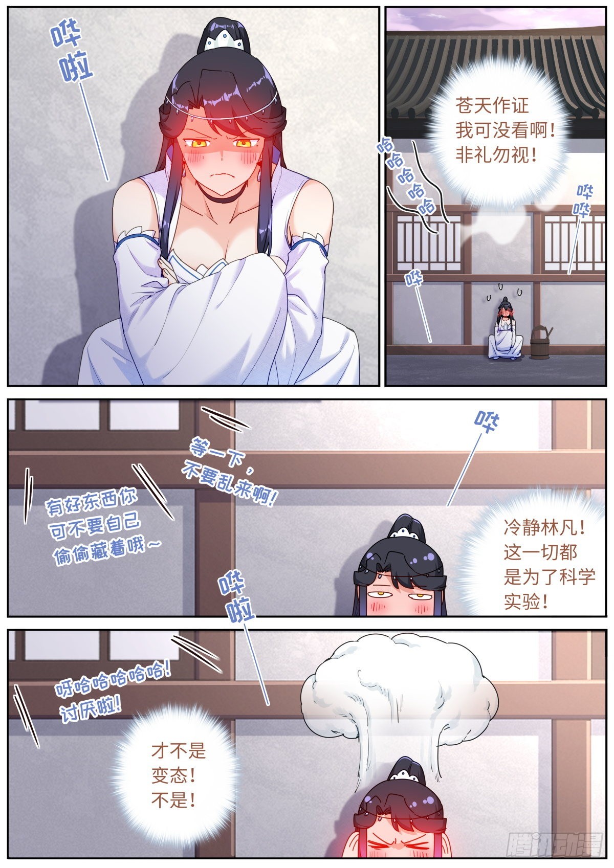 043 神仙水？5
