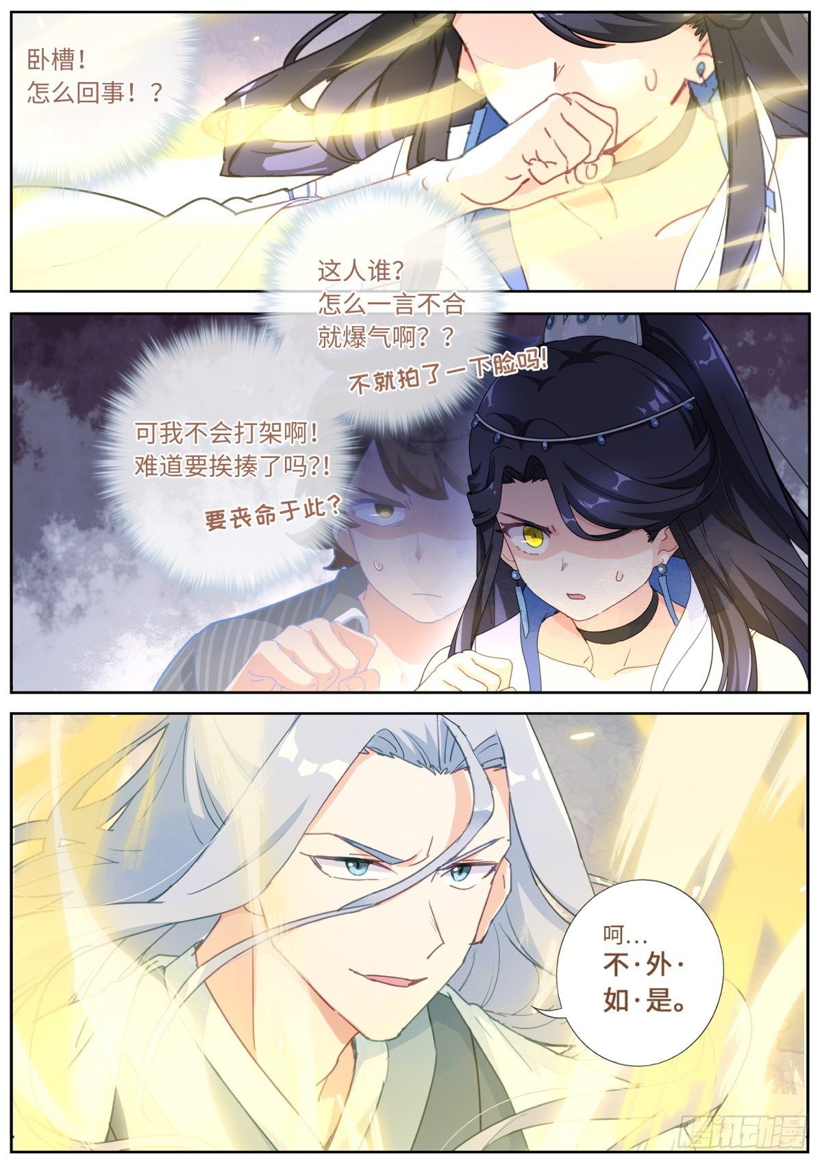 013 是宿敌！10