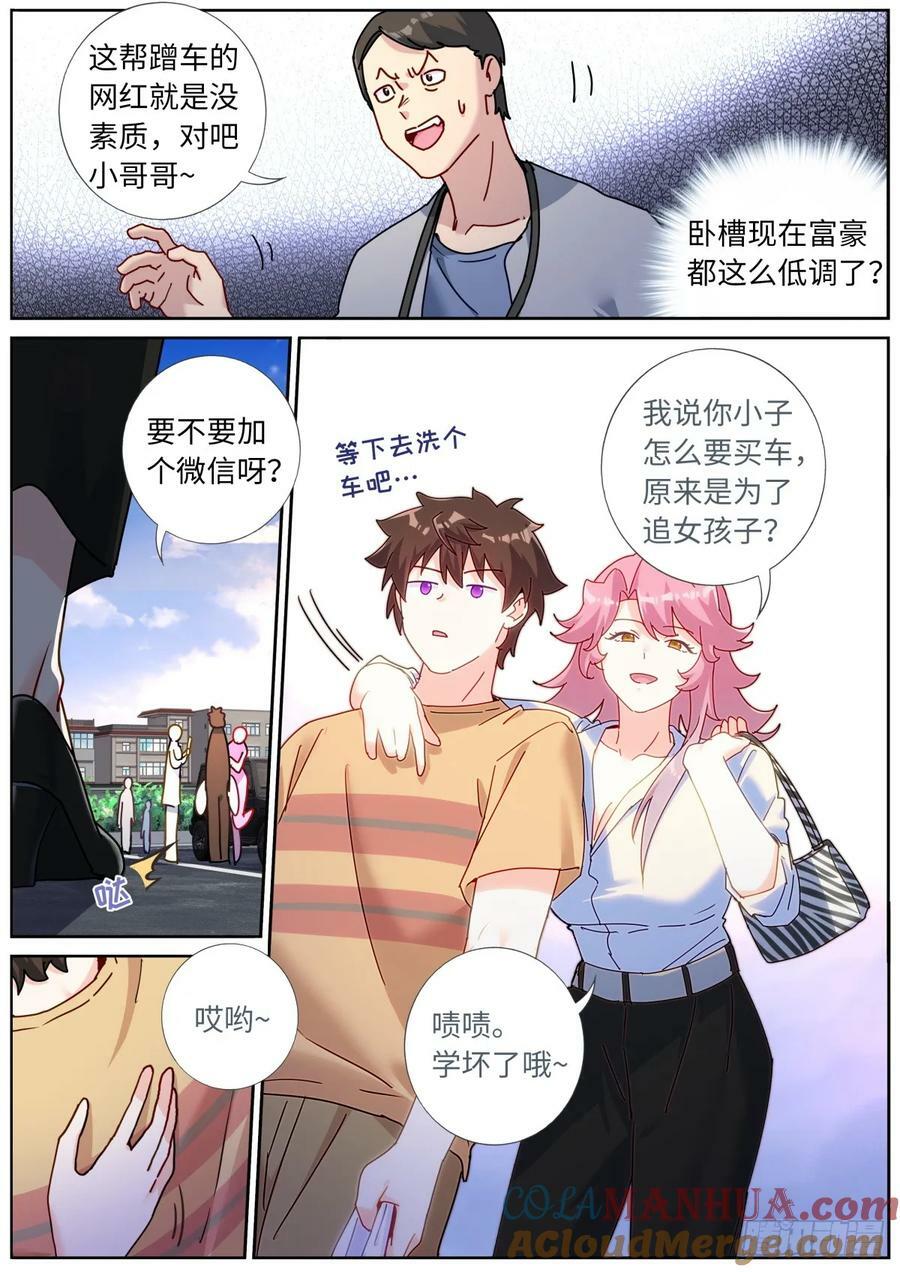 119 修仙门槛5