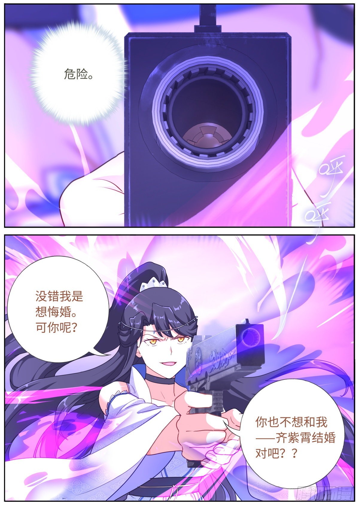 066 反向PUA3