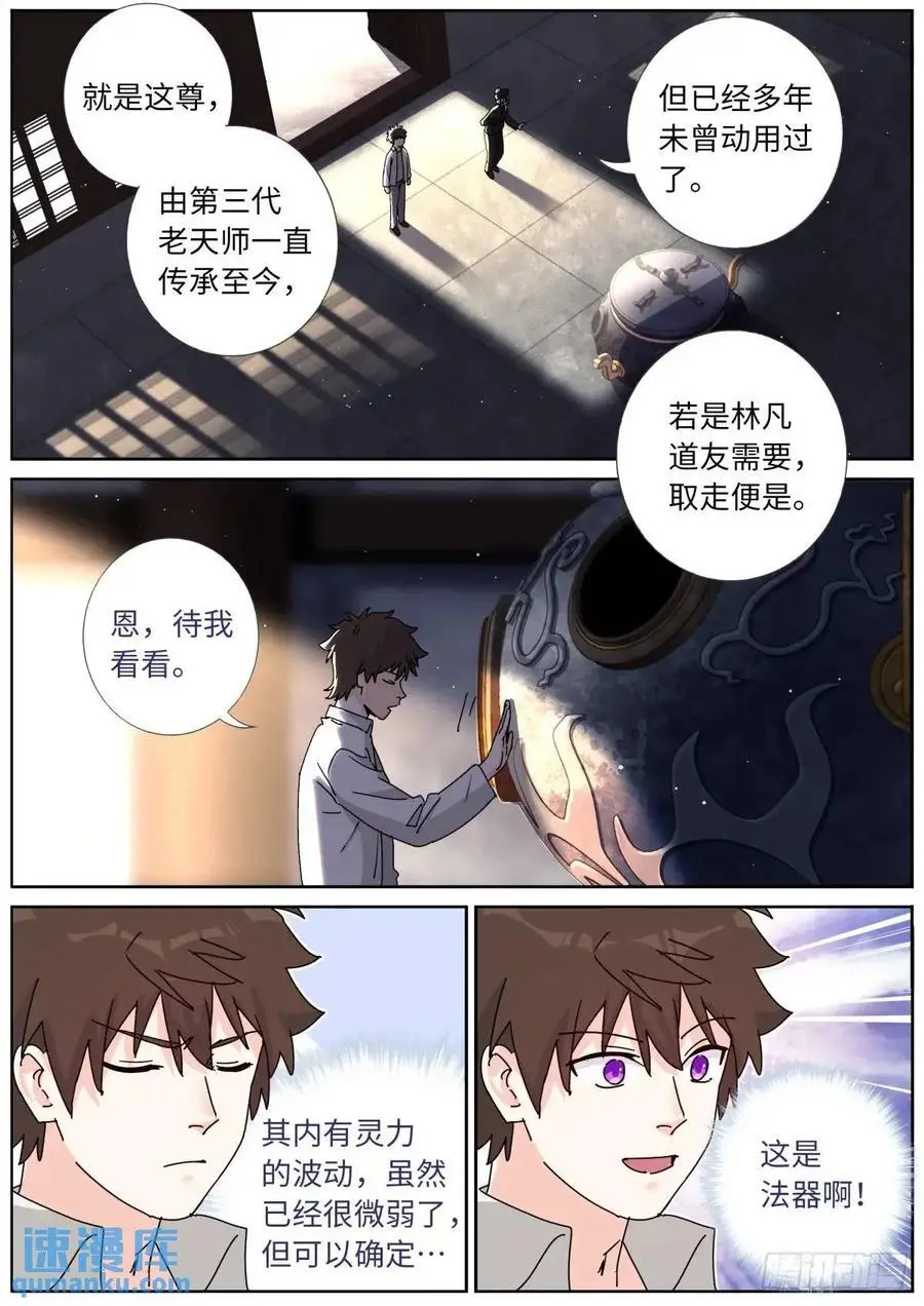 174 盛世重开11