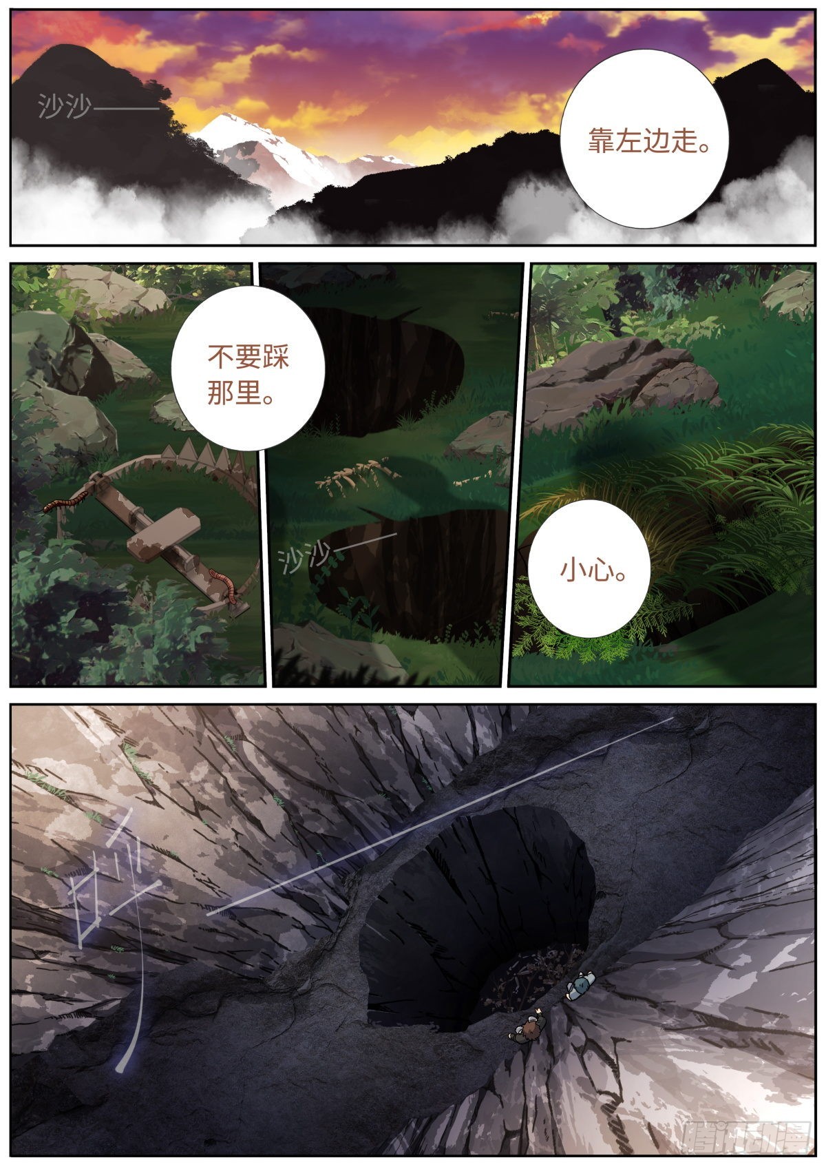 073 友情往事1