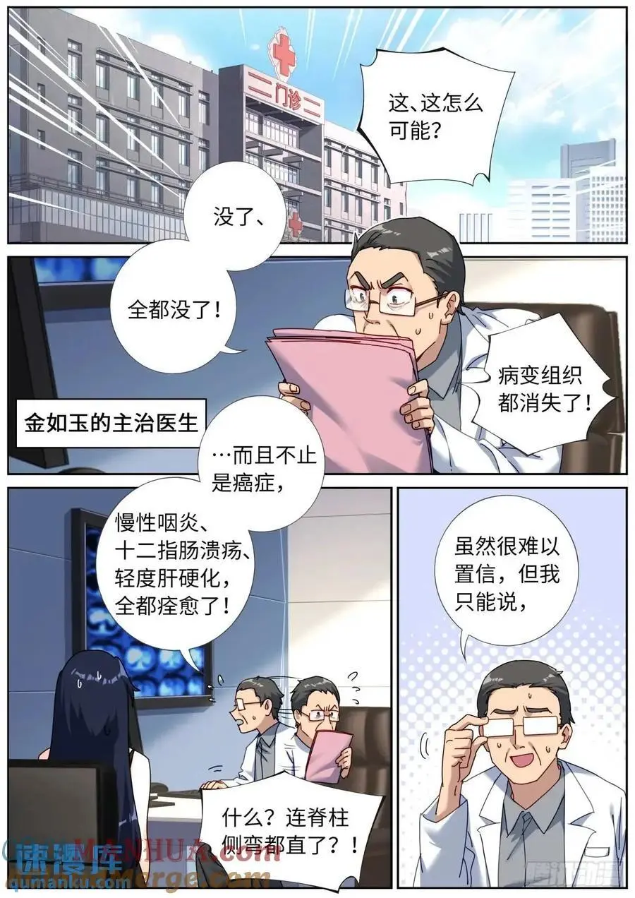 170 药到病除2