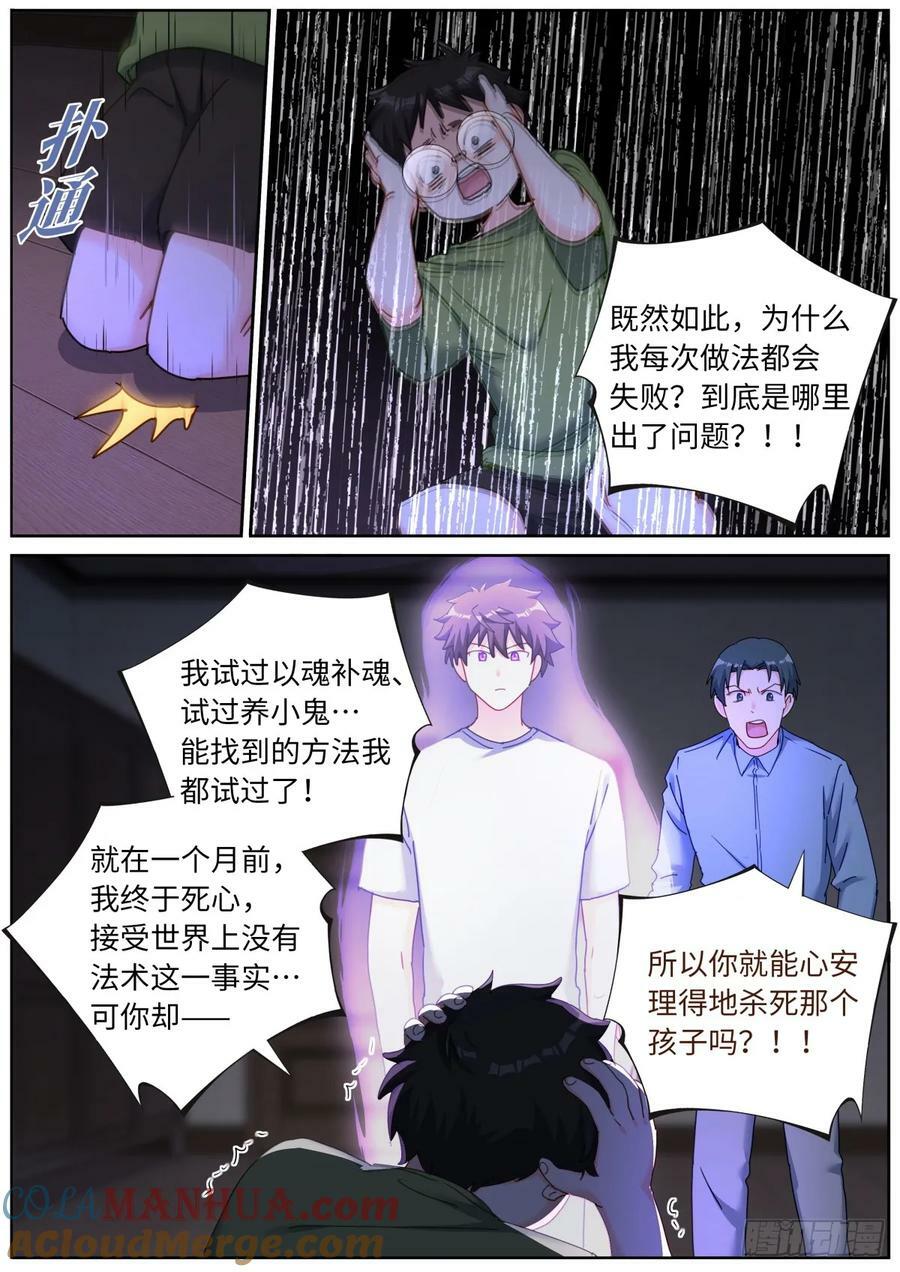 143 以魂补魂8