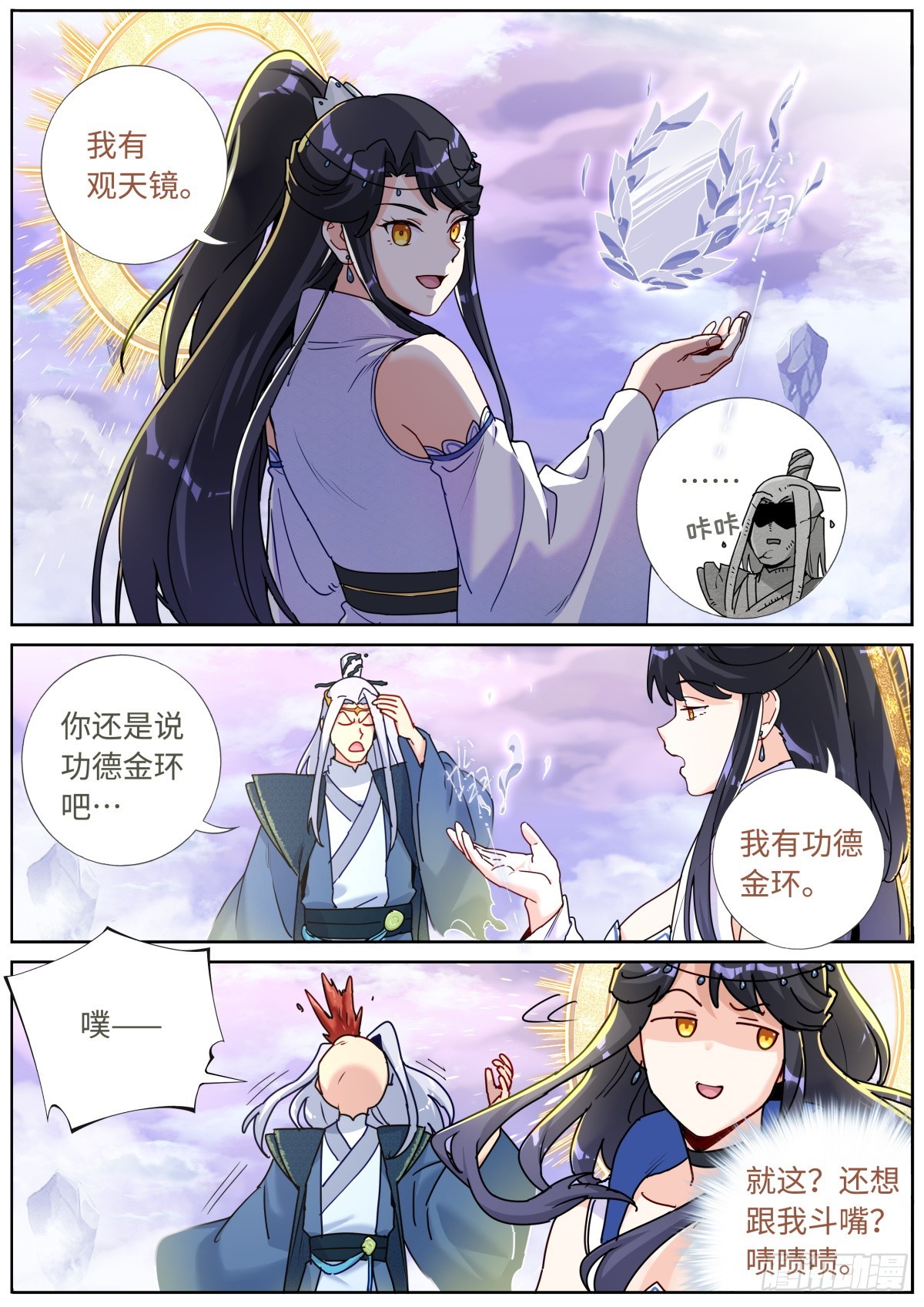 093 口舌之快9