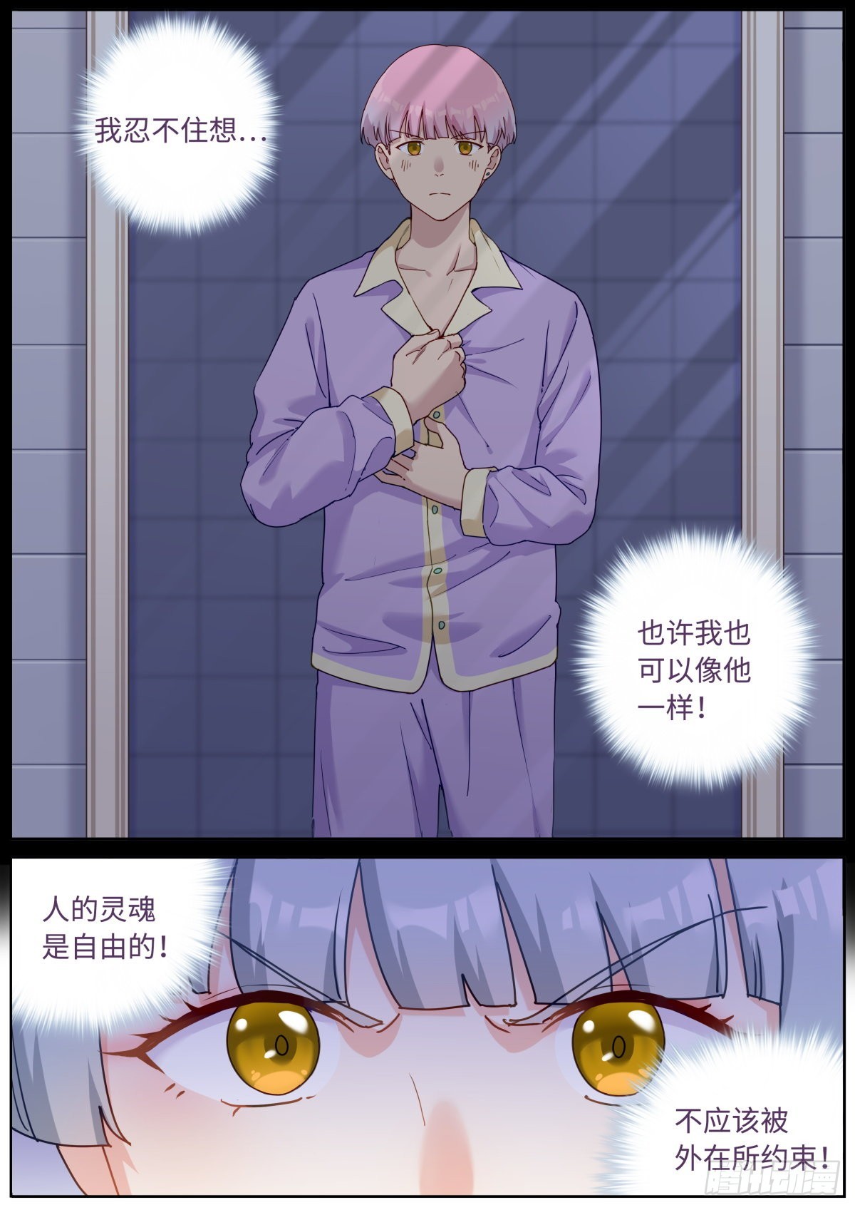 058 面对真我2