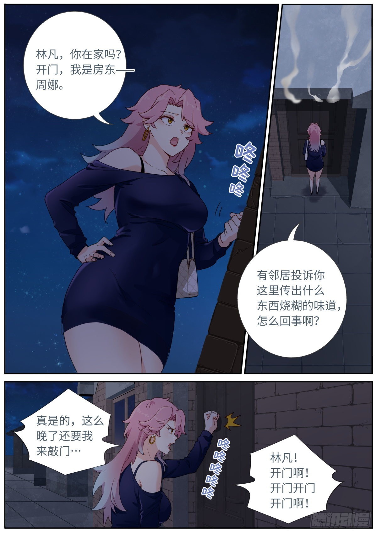 034 还我清白6