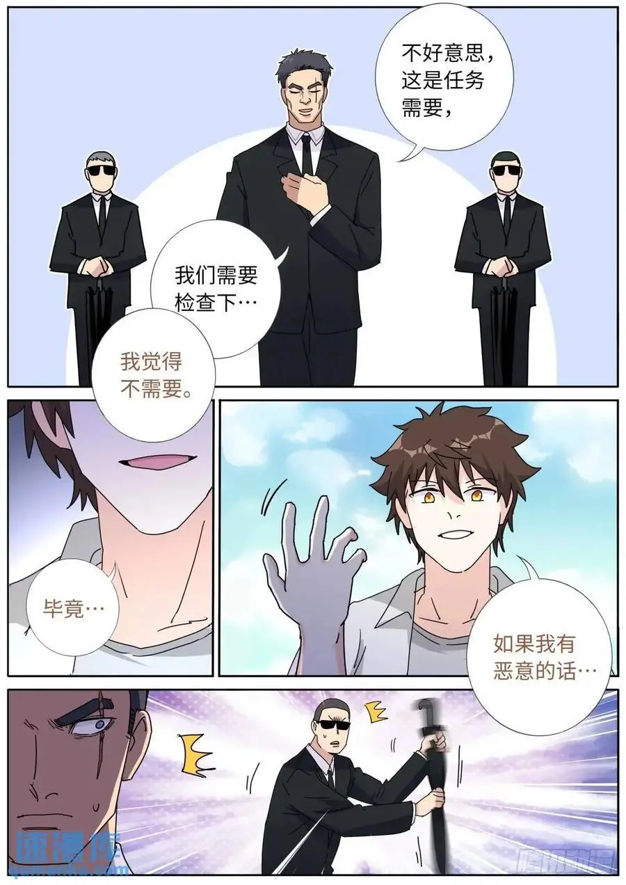 184 上面来人了！13