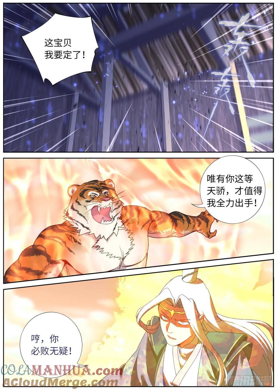 151 五色神光11