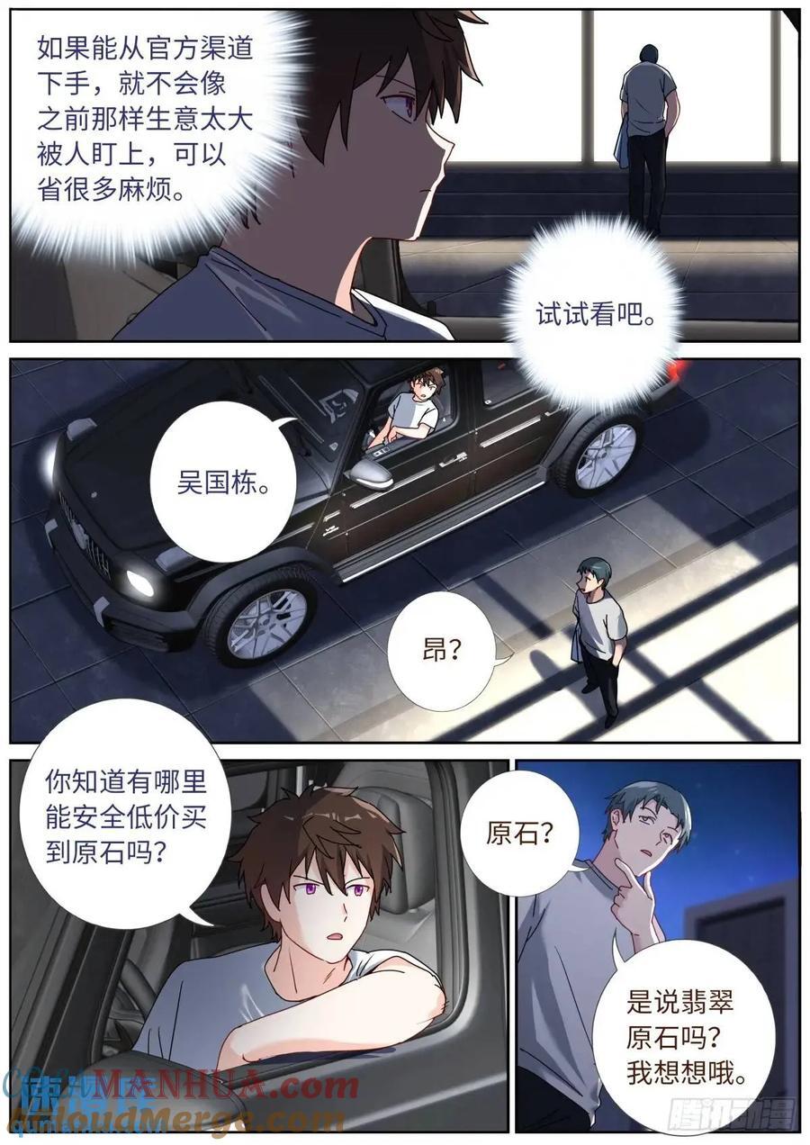 162 呼叫富婆2