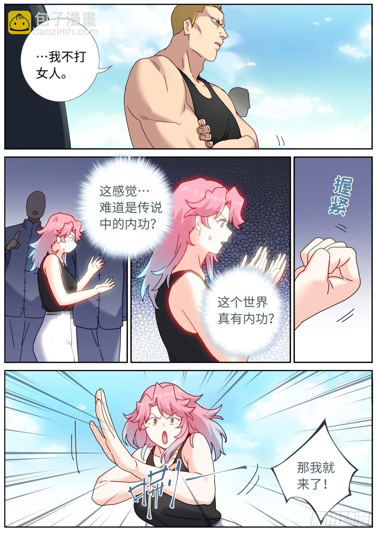 106 那我上了4