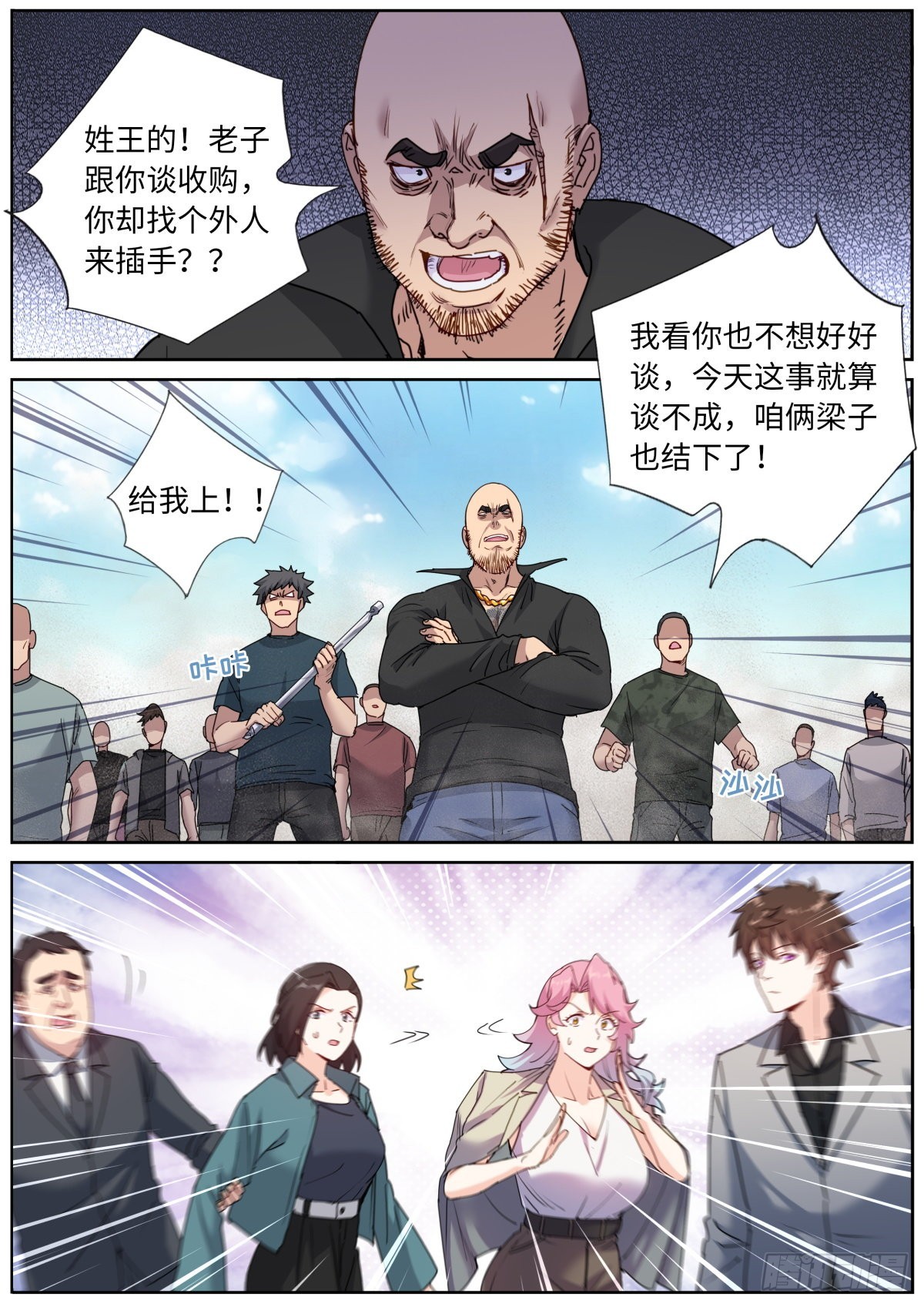 064 以理服人3