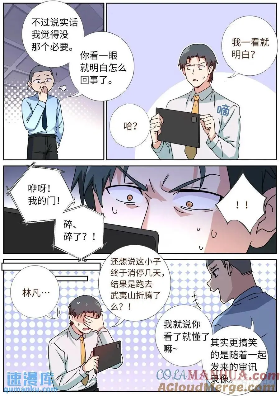 173 投案自首6