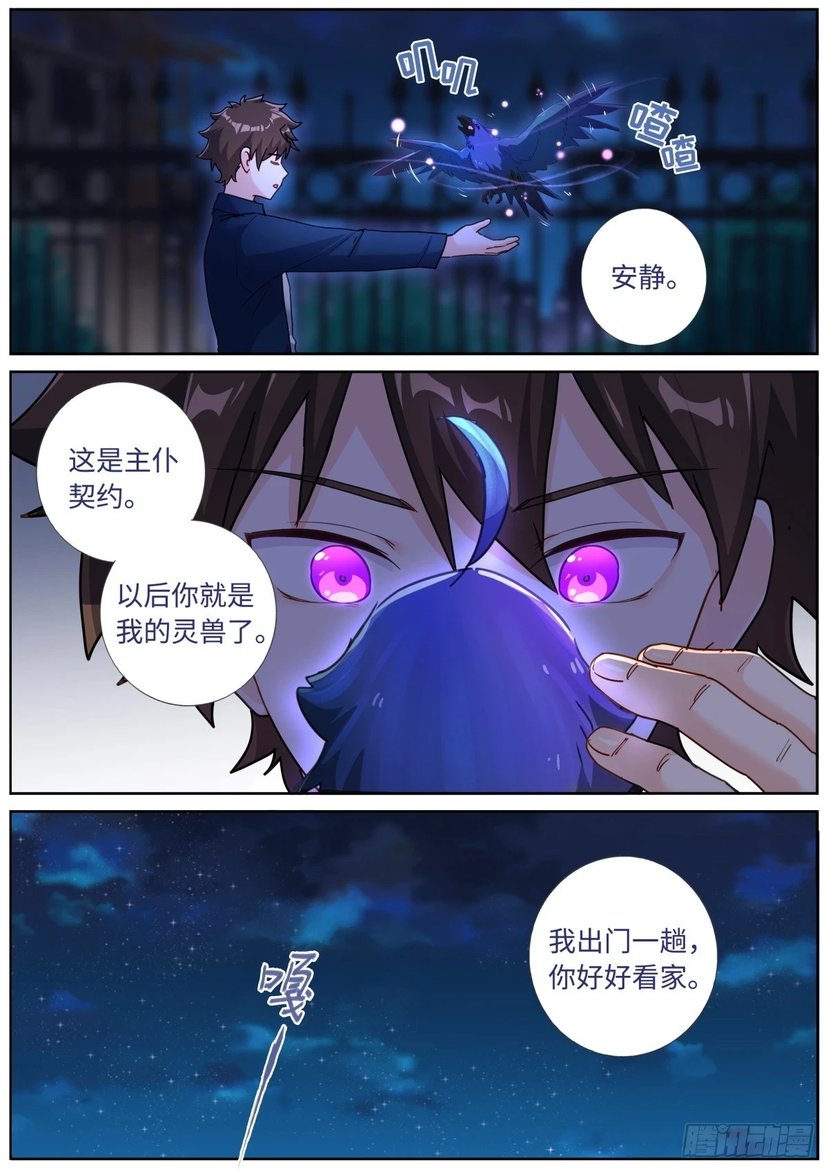 102 主仆契约13