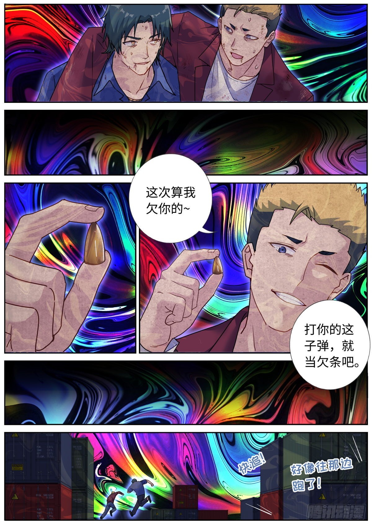 070 真实VR3