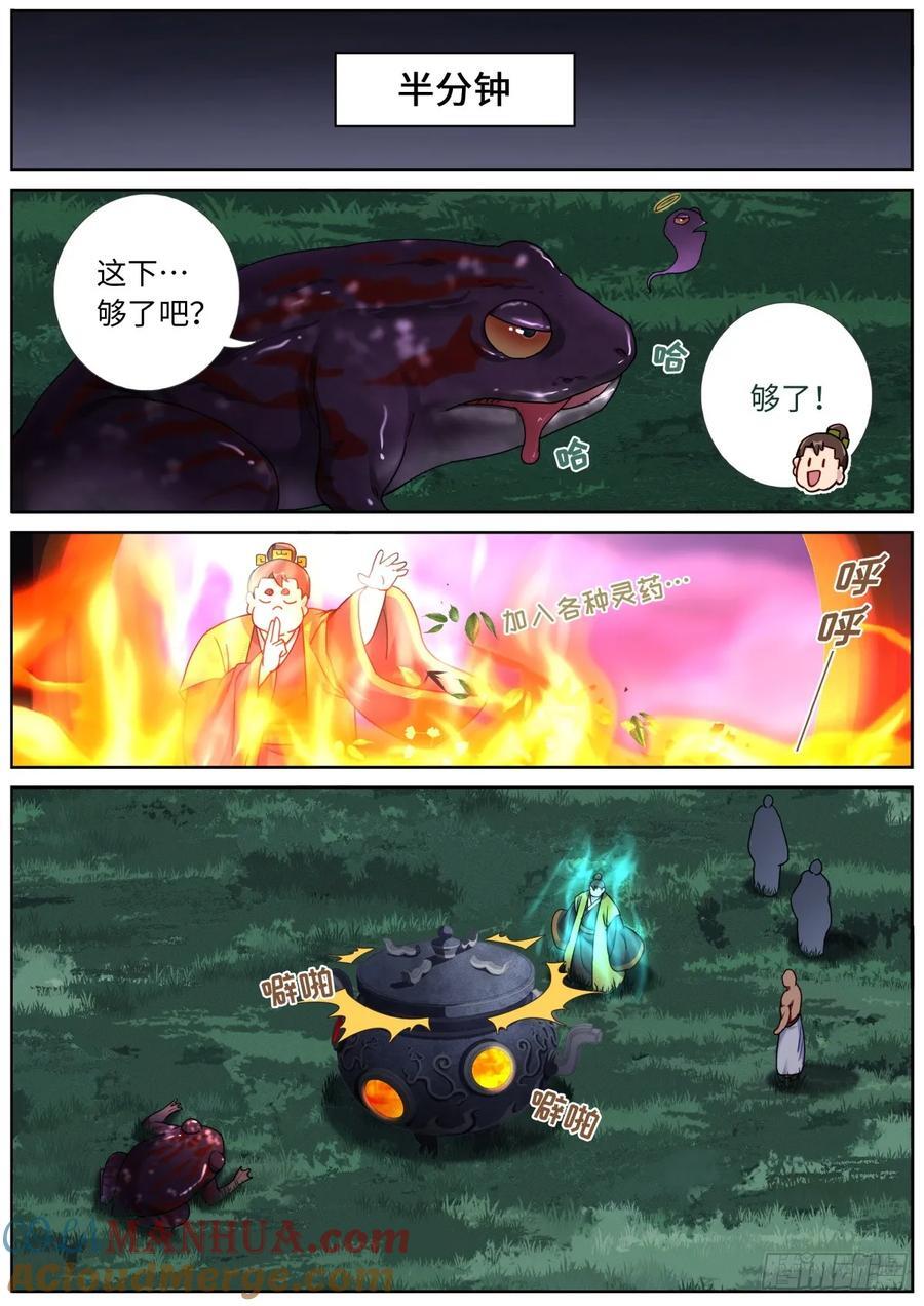 157 生化武器4
