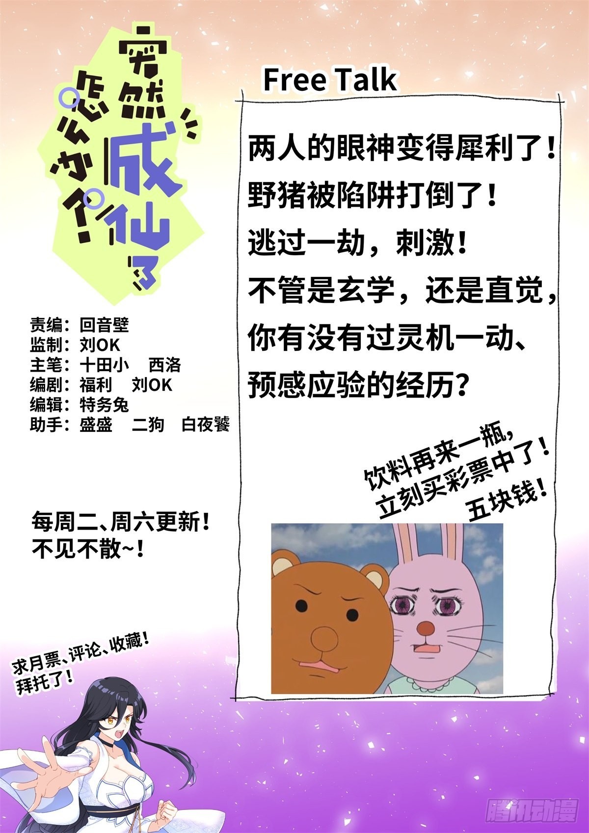 071 趋吉避凶13