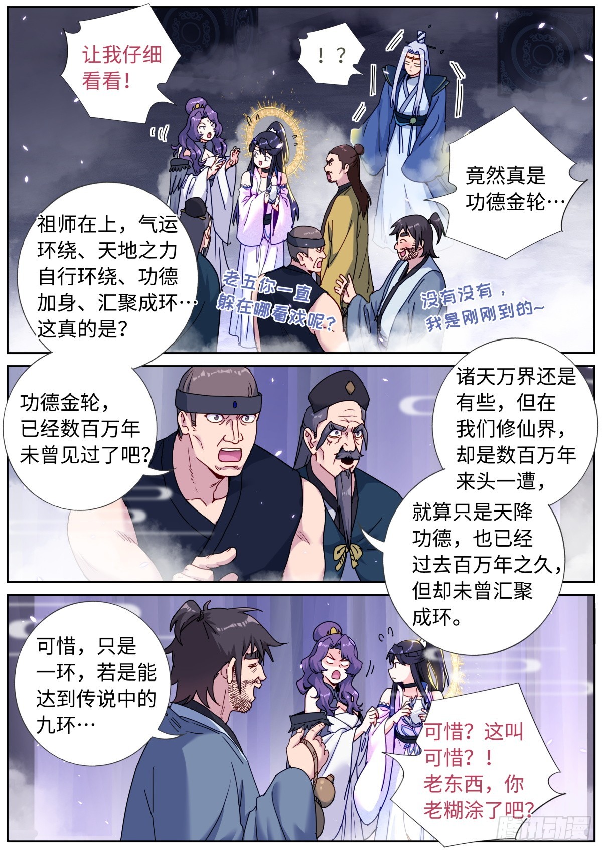 092 功德金环2