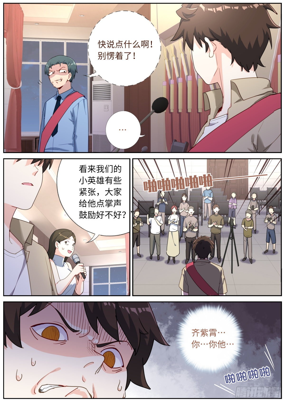 032 即兴演说3