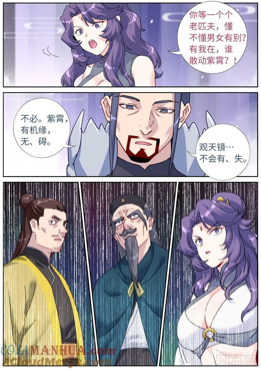 138 离开圣地7