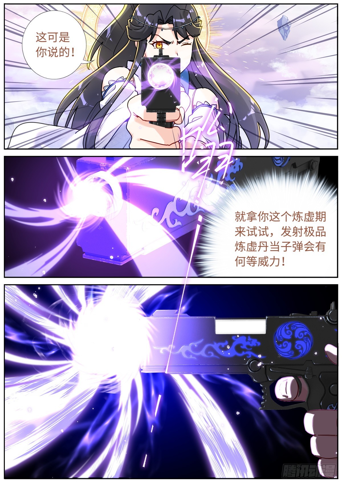 094 犹日在天2
