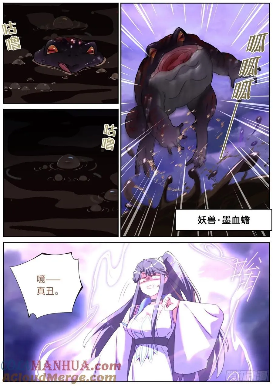 139 万妖冢9