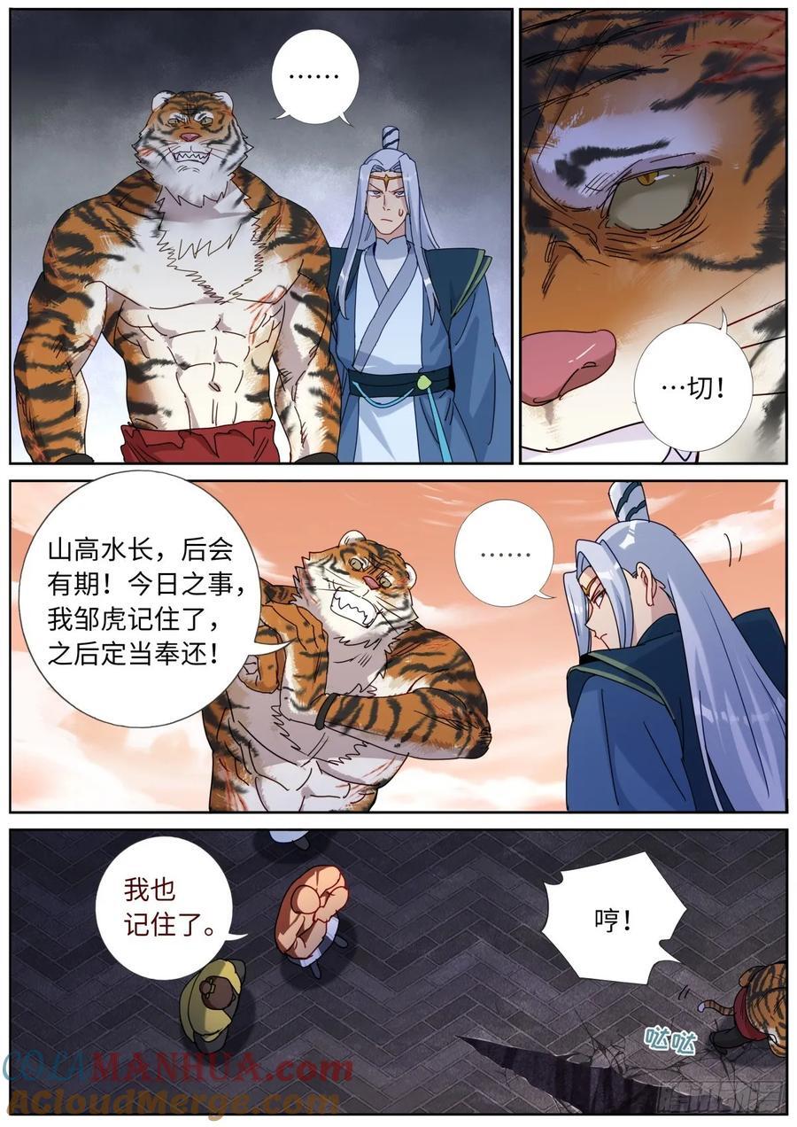 153 藏不住了10