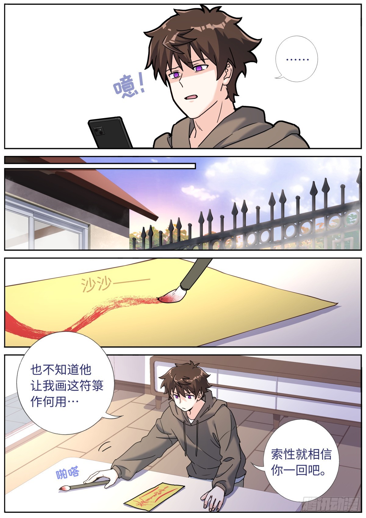 085 哥罩着你12