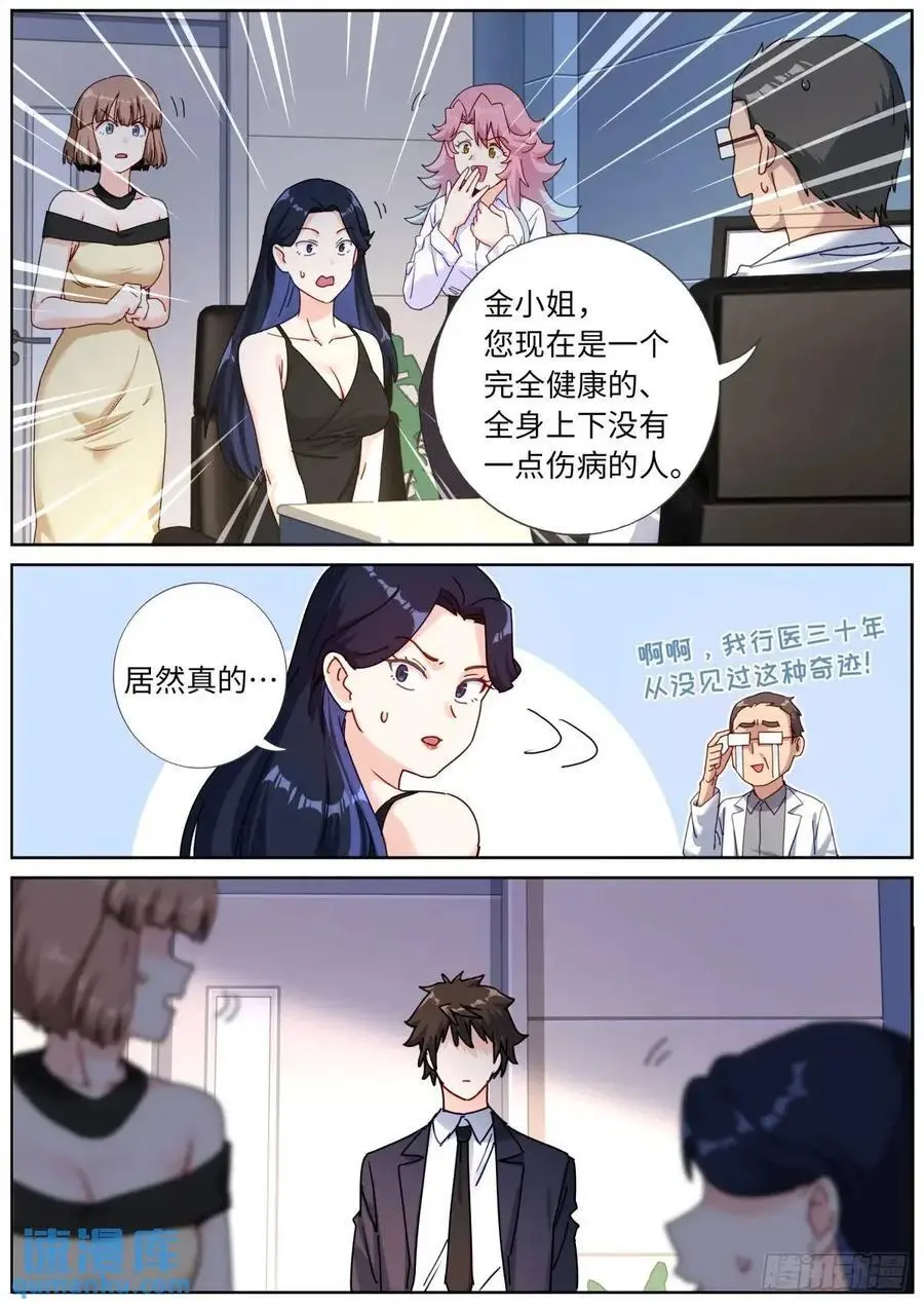 170 药到病除3