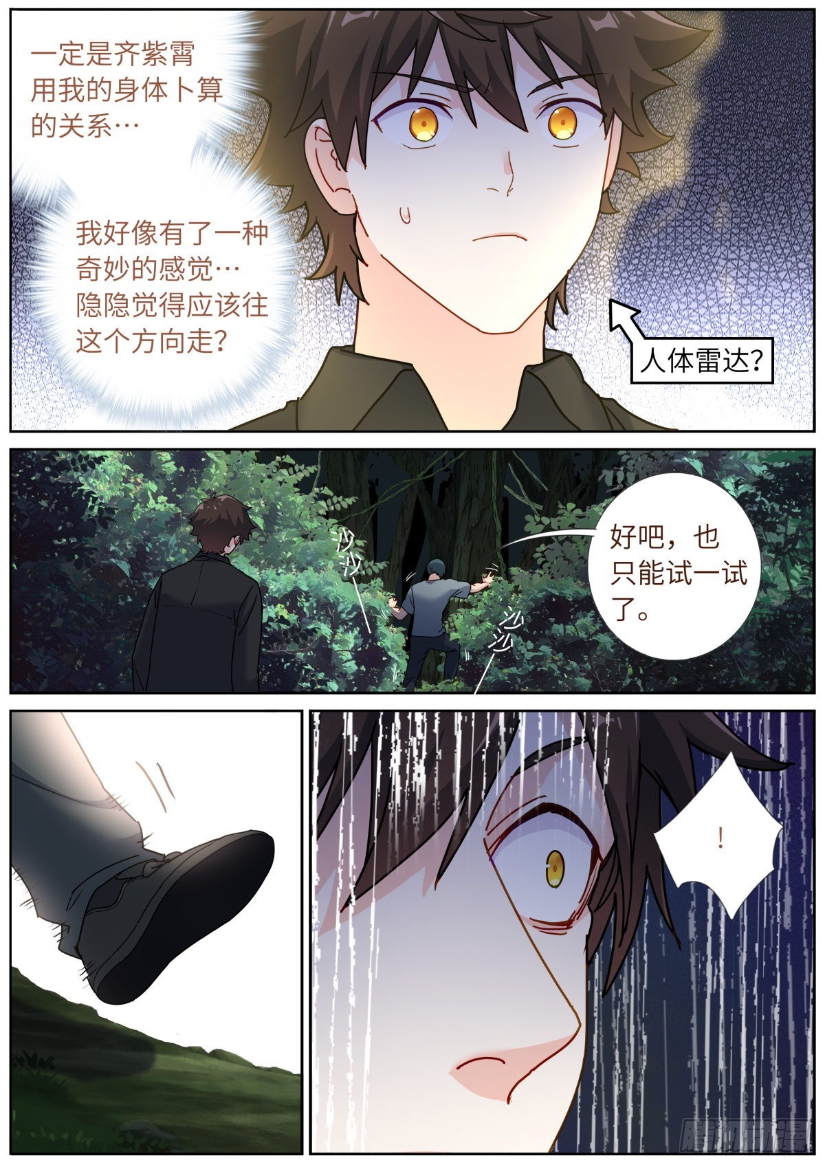 071 趋吉避凶7