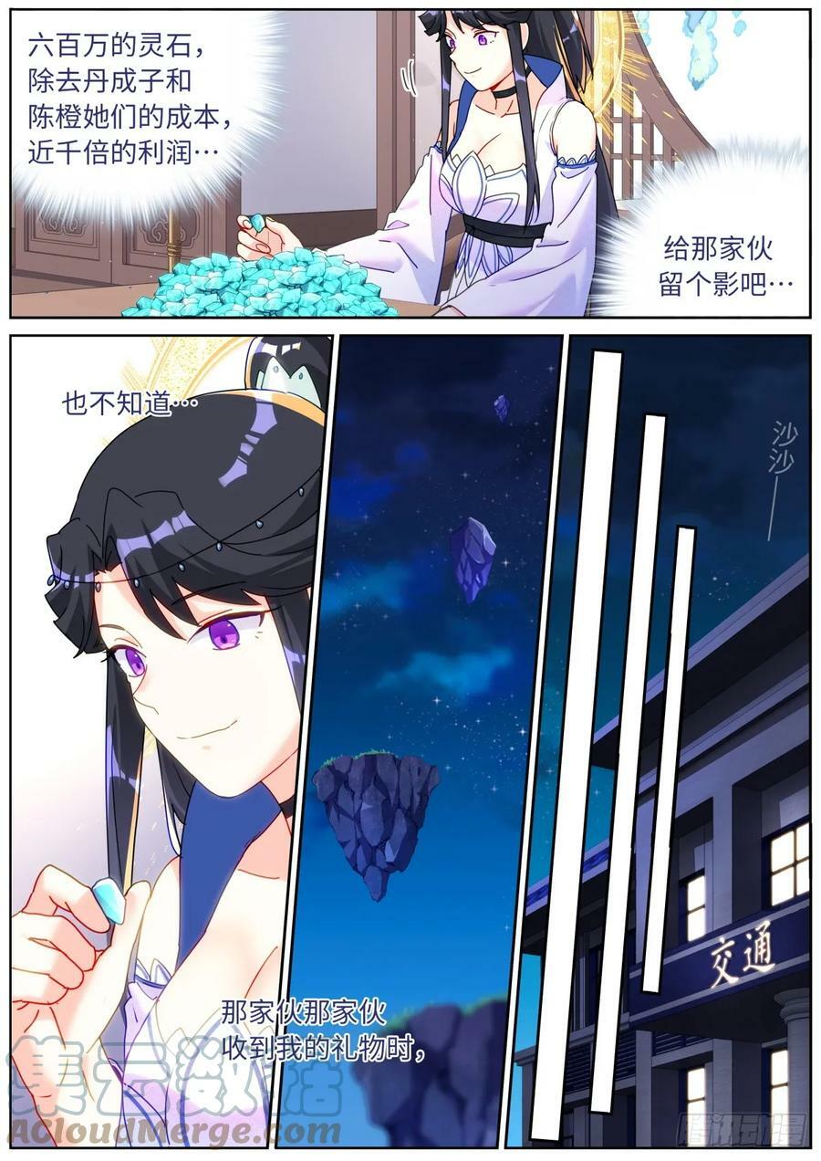 114 圣女摆摊11