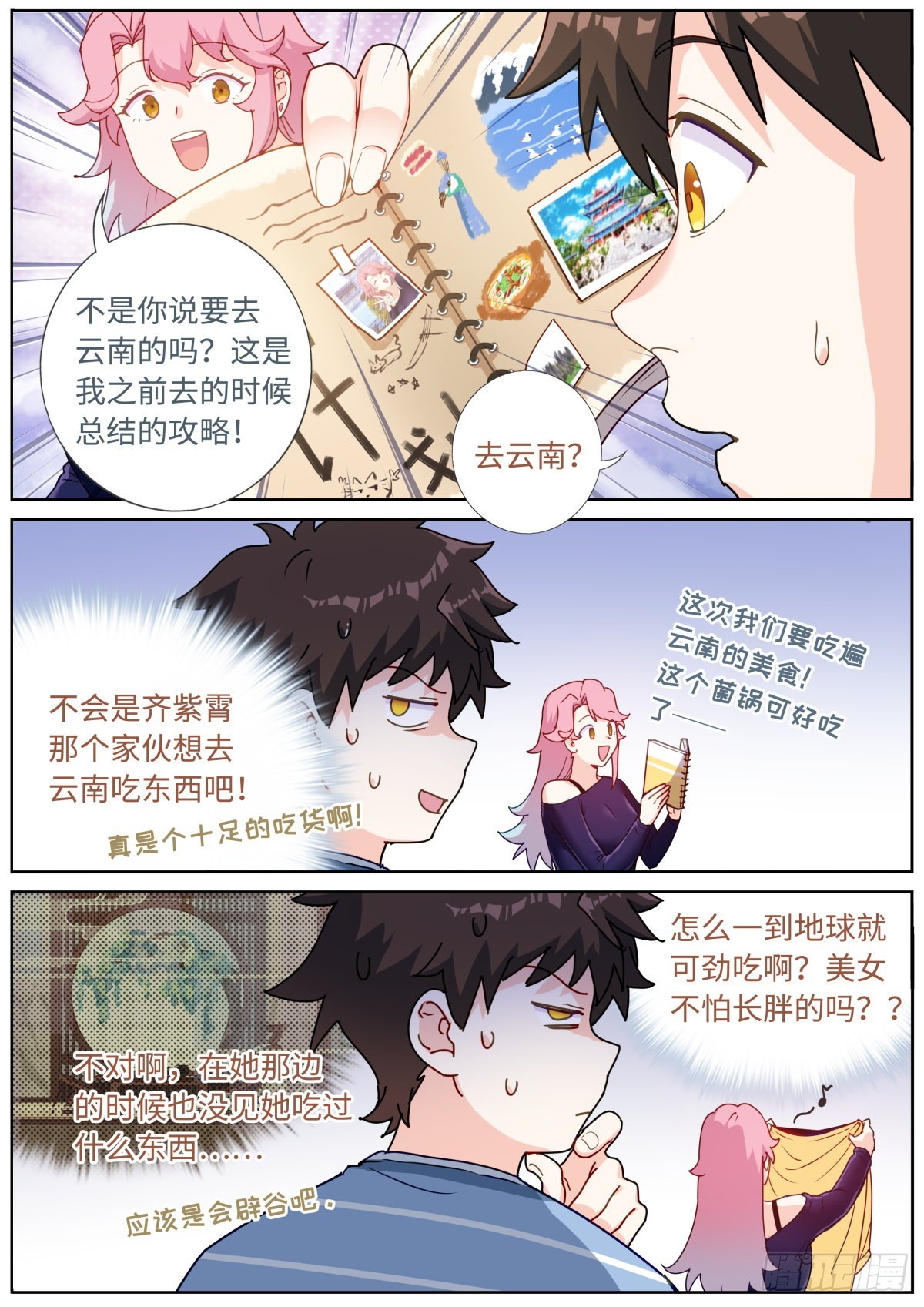 055 统一目标8