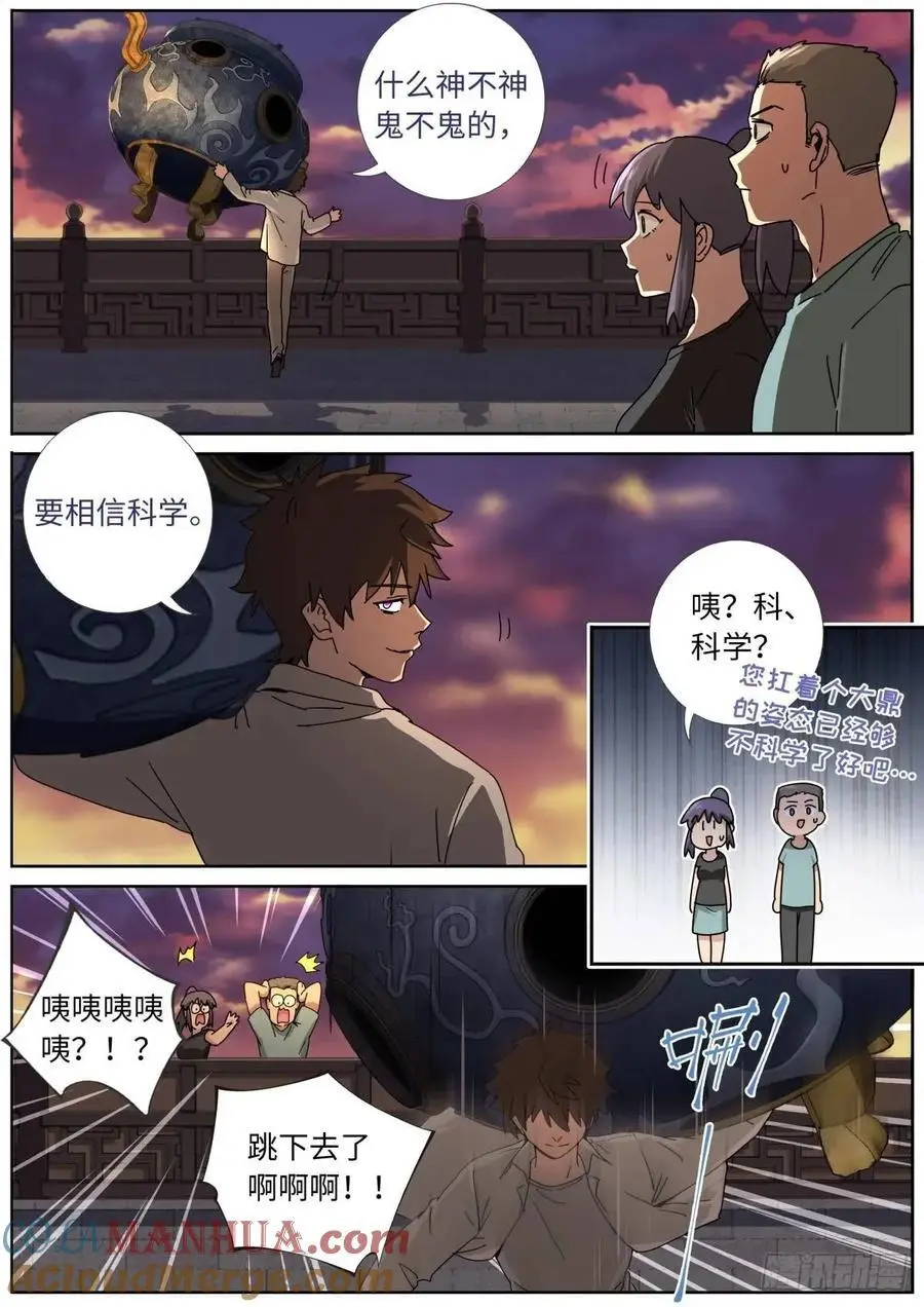 175 昭告天下4