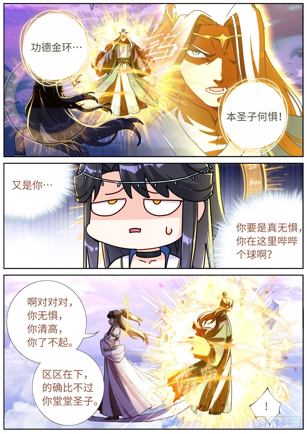 093 口舌之快6