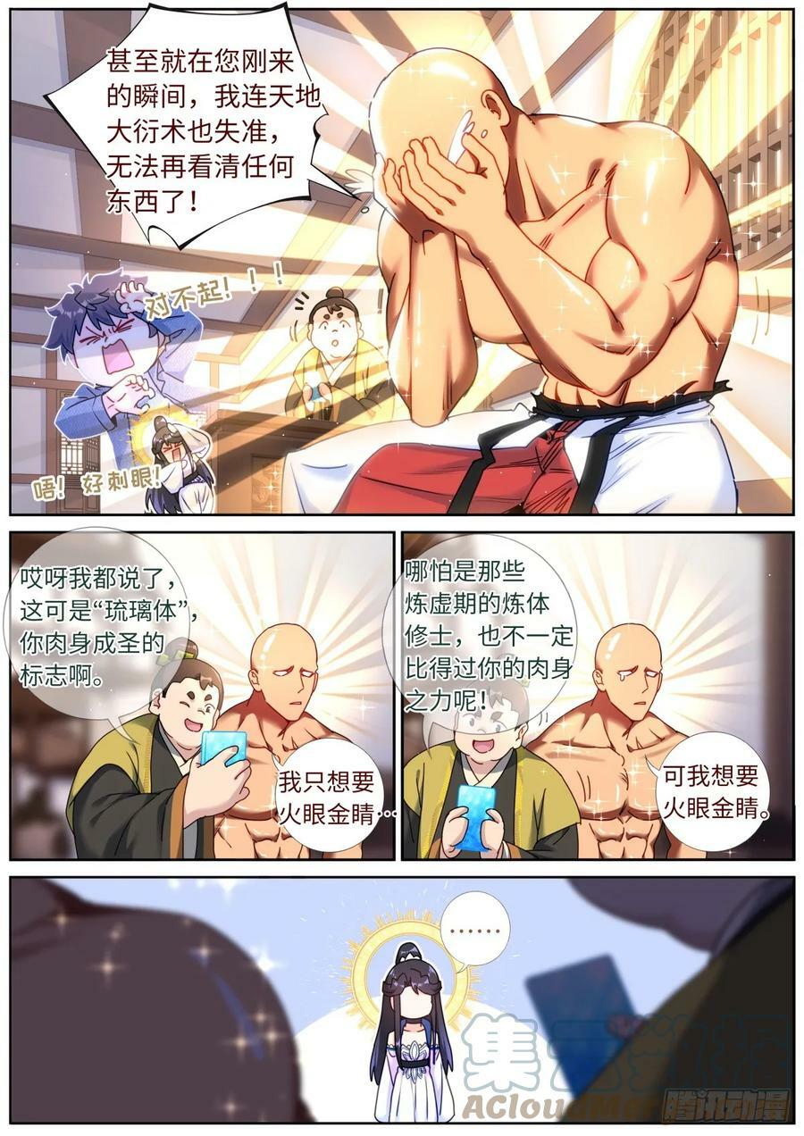 111 变强4