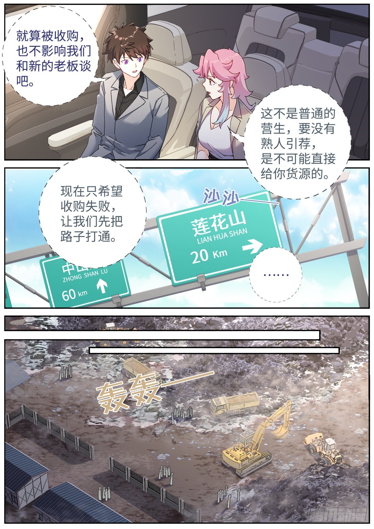 063 商务会面10