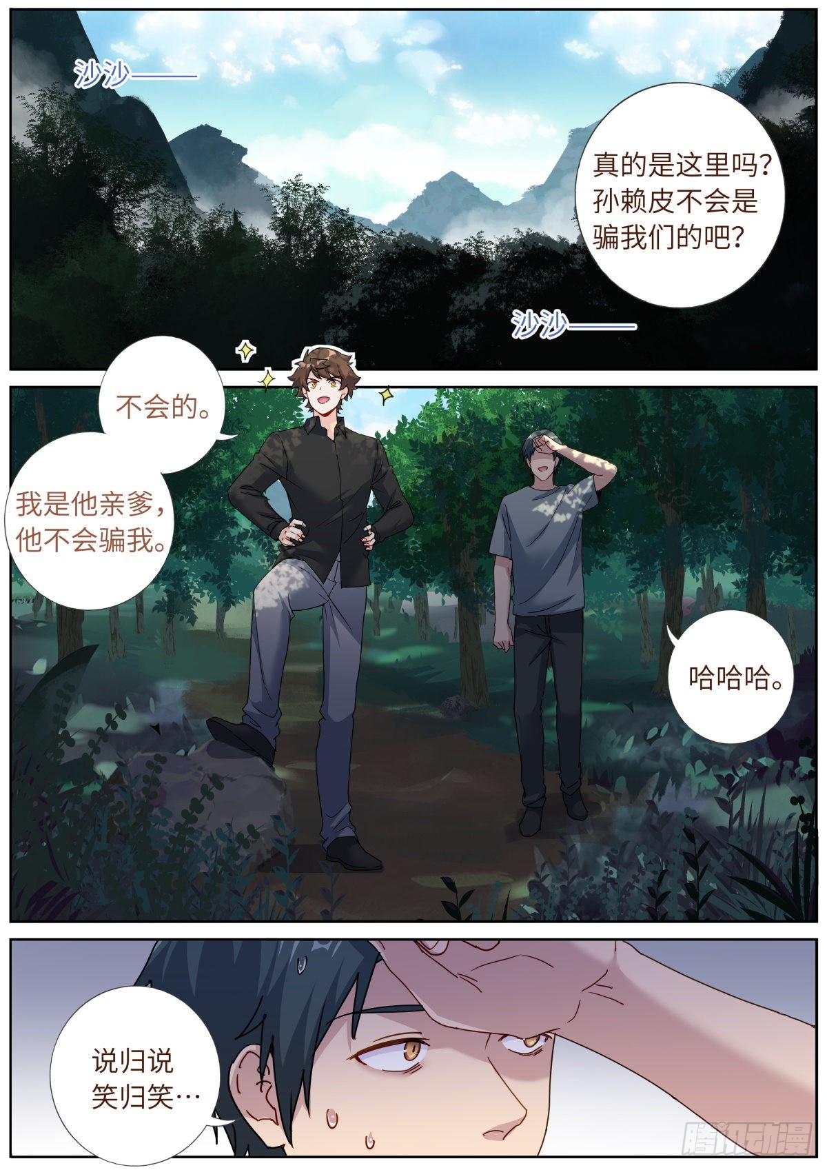 071 趋吉避凶2